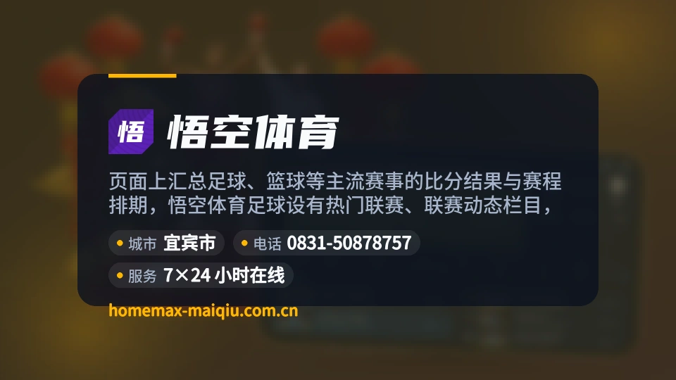 走进悟空体育
