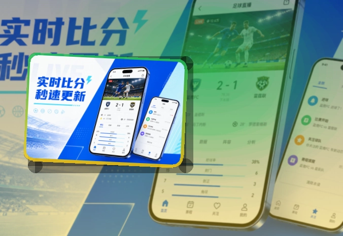 买球站APP赛事服务页面